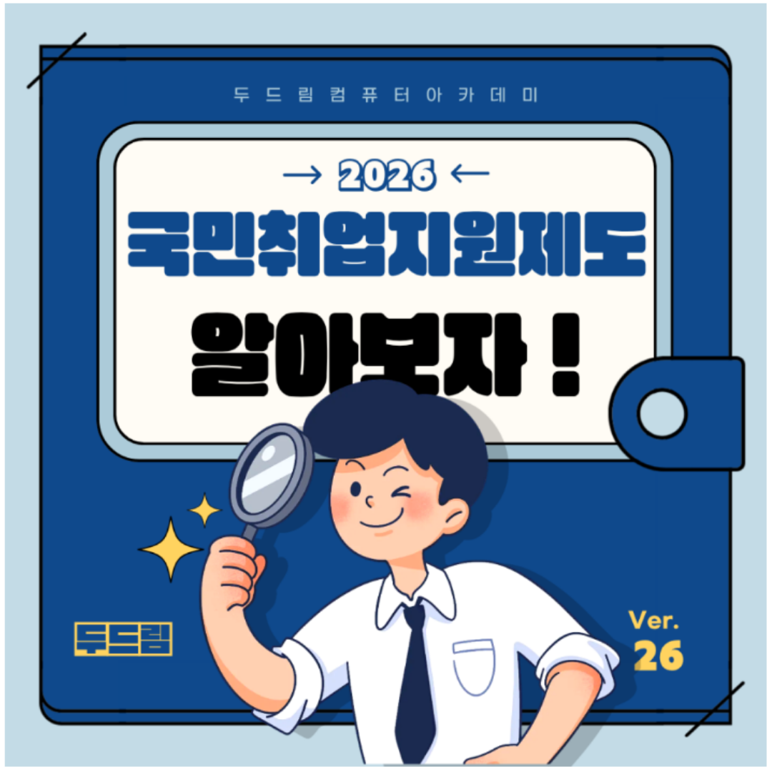 매인채널 - 국민취업지원제도
